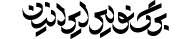 فروشگاه برگ