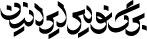 فروشگاه برگ